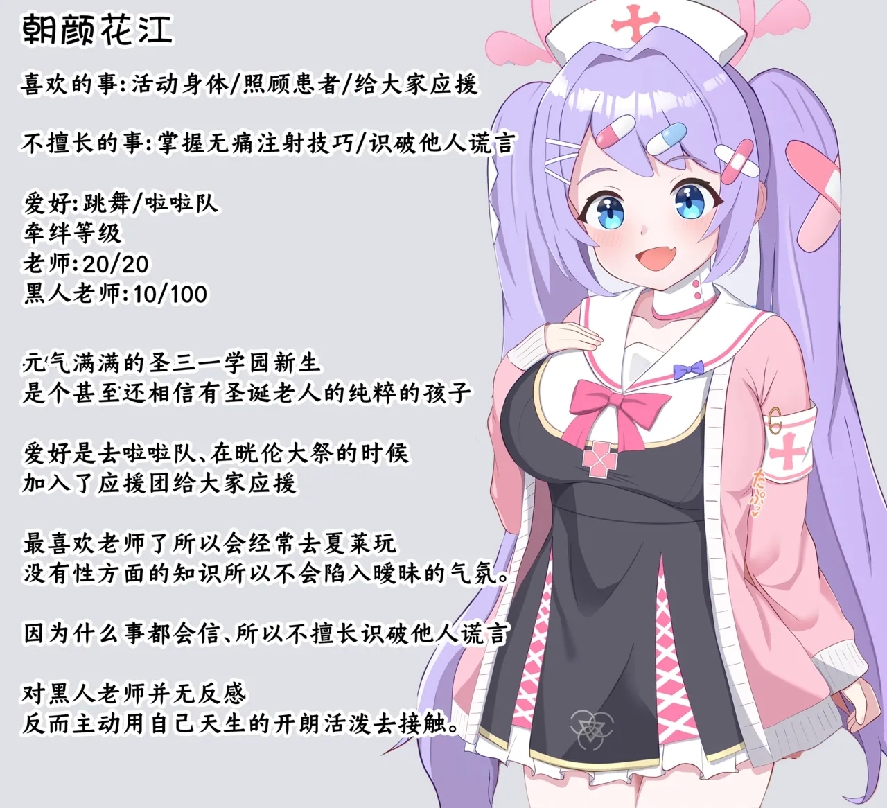 Kokujin Sensei ni Damasarete Netorareru Hanae丨被黑人老师欺骗睡走的花江 - Page 106