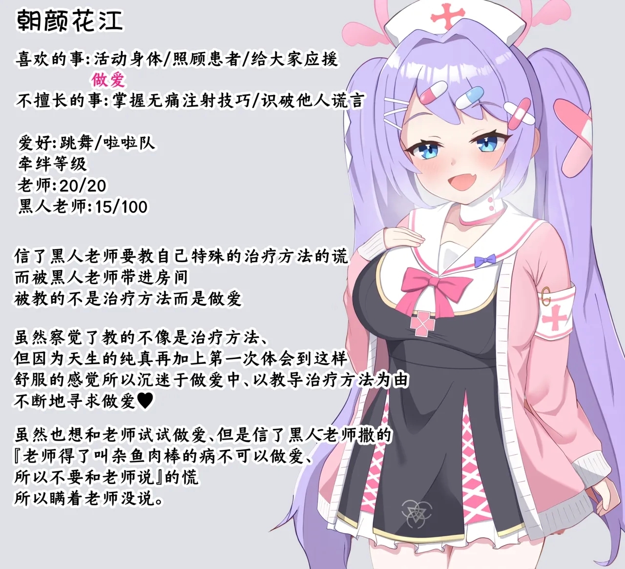 Kokujin Sensei ni Damasarete Netorareru Hanae丨被黑人老师欺骗睡走的花江 - Page 107