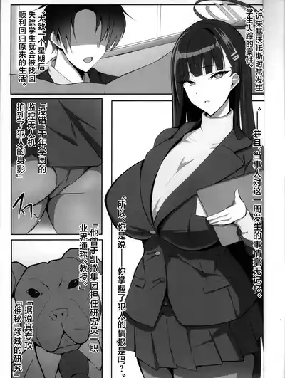 Taimanin Tsukatsuki Rio no Junan 3