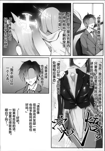 Taimanin Tsukatsuki Rio no Junan 4
