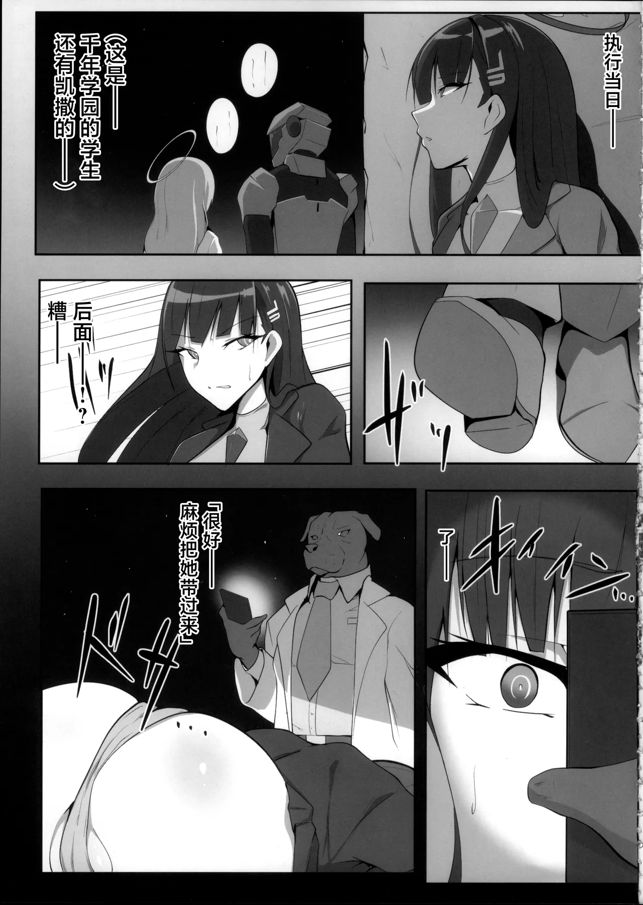 Taimanin Tsukatsuki Rio no Junan - Page 5