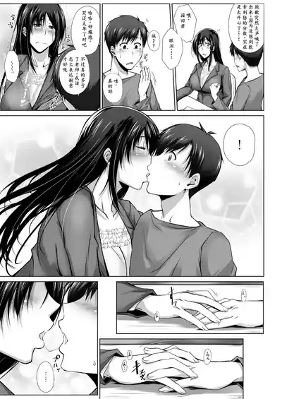 PENETRATED -Yaribeya ni Sareta Kyoushitsu 5