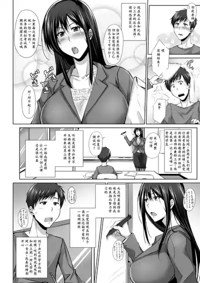 PENETRATED -Yaribeya ni Sareta Kyoushitsu 6