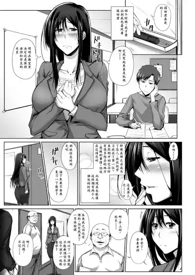 PENETRATED -Yaribeya ni Sareta Kyoushitsu 7