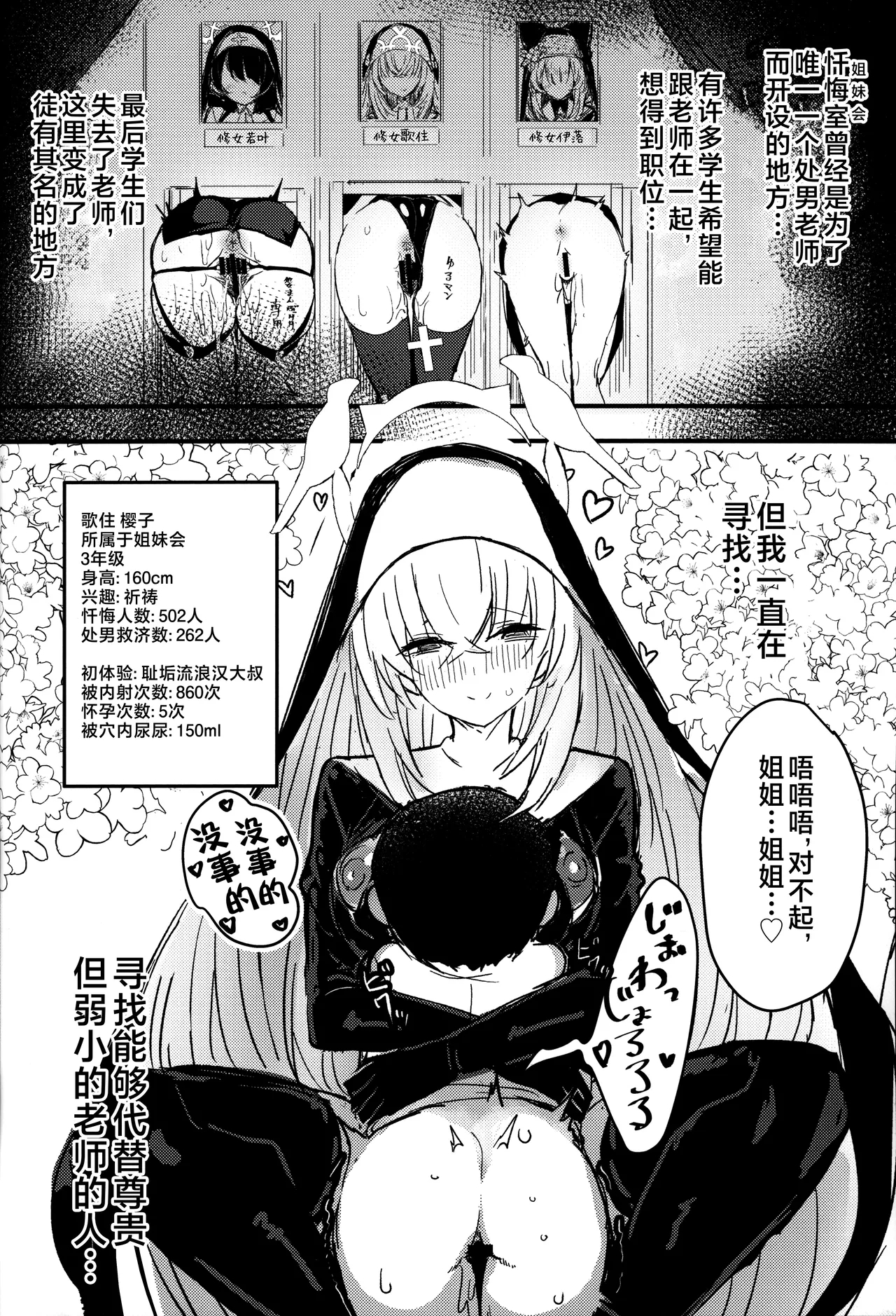 Sakurako-sama to DT sensei - Page 19