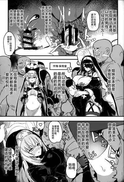 Sakurako-sama to DT sensei 2