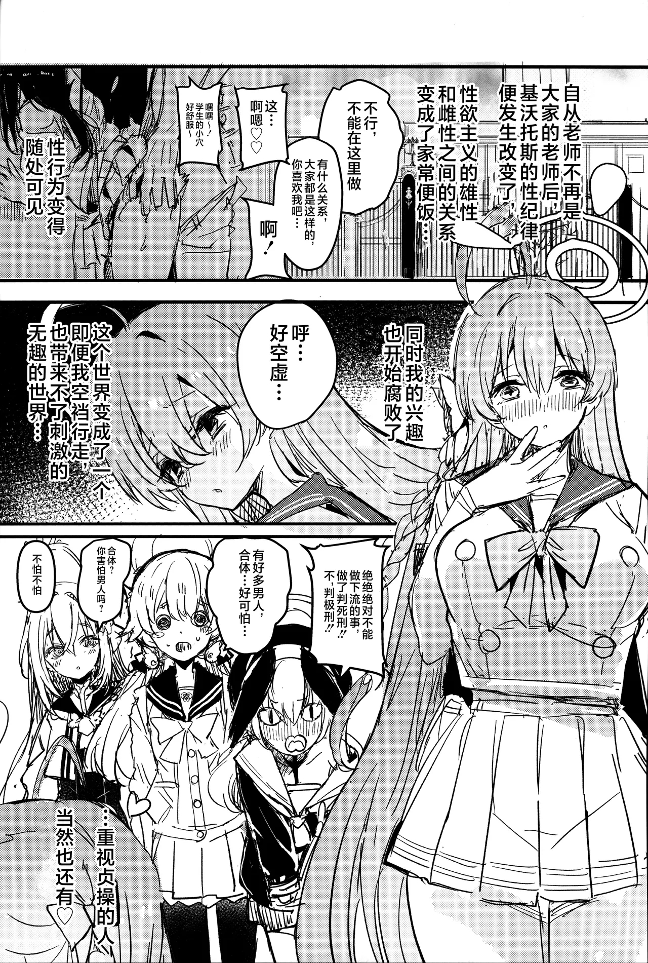 (C105) [kanemasita (かねた)] サクラコさまとDT先生 (ブルーアーカイブ) [中国翻訳] - Hentaiaz.com - 3