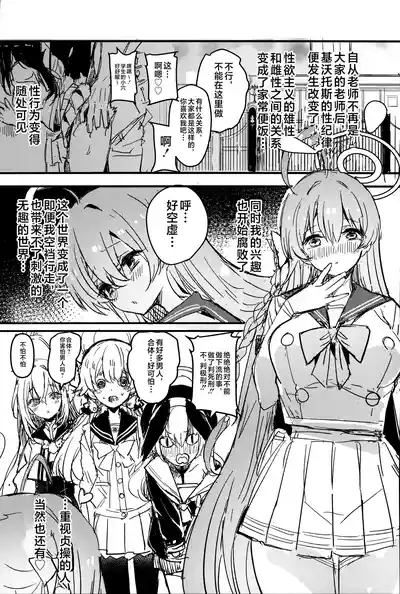 Sakurako-sama to DT sensei 3