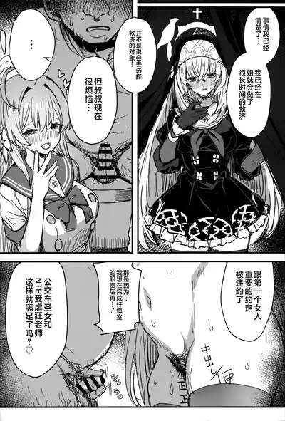 Sakurako-sama to DT sensei 9