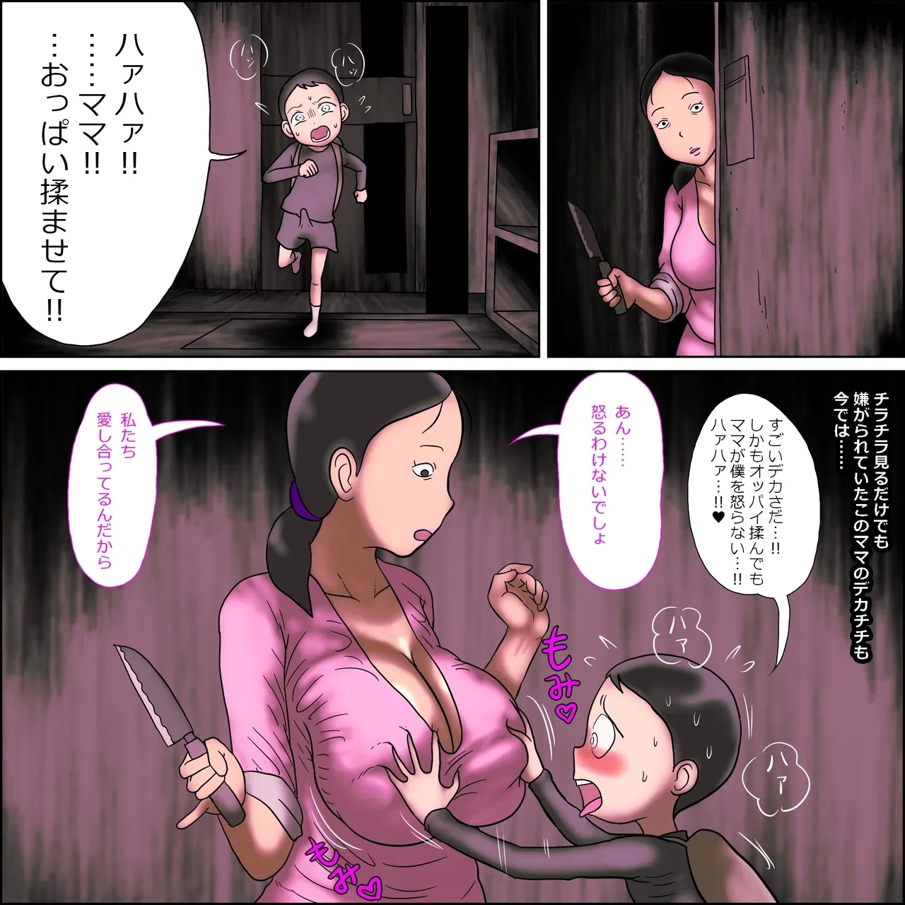 Tsubo mama. Seikō guru i - Page 11