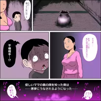 Tsubo mama. Seikō guru i 4
