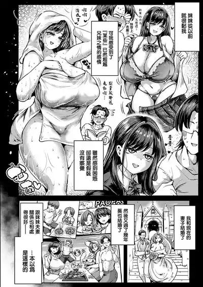 Futari dake no Kekkonshiki 3