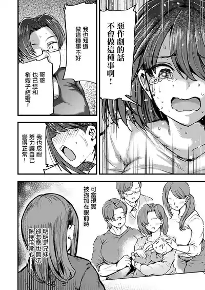 Futari dake no Kekkonshiki 5