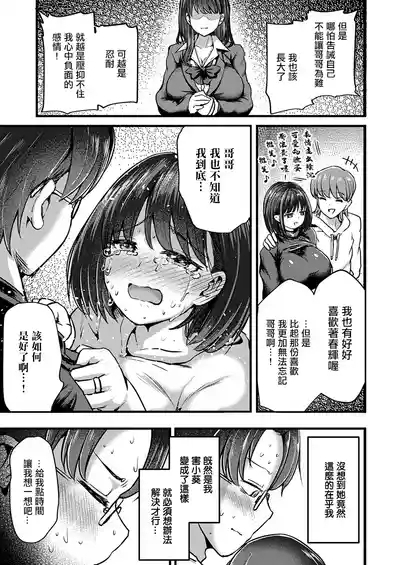 Futari dake no Kekkonshiki 6