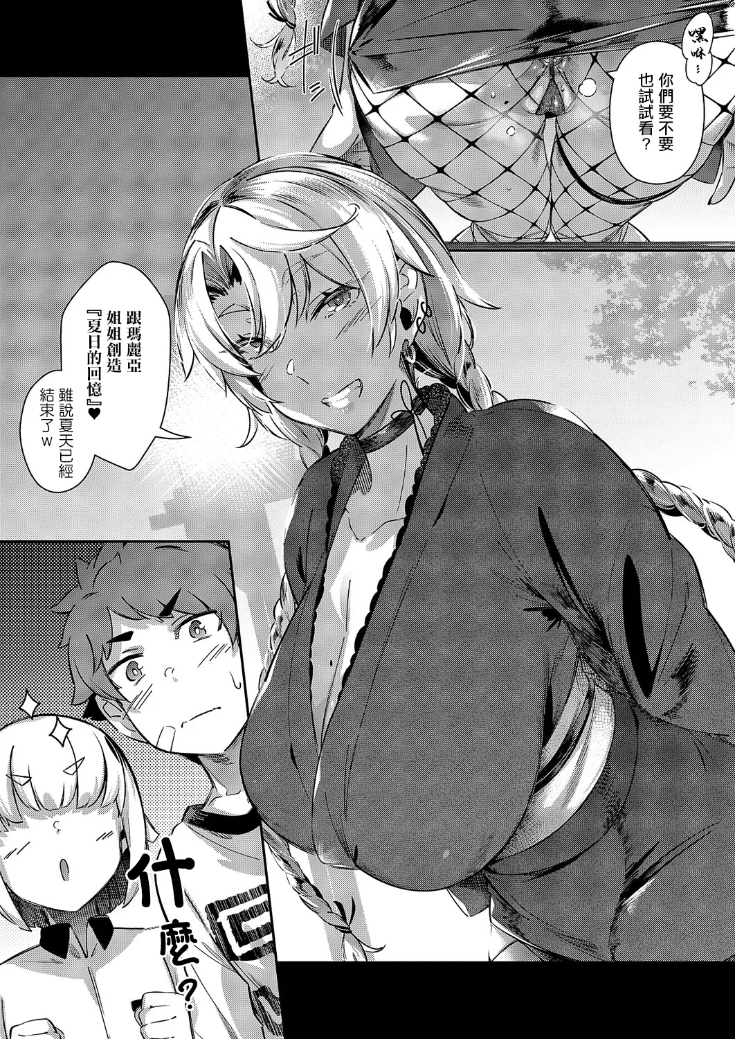 Lust Summer Festival - Page 5