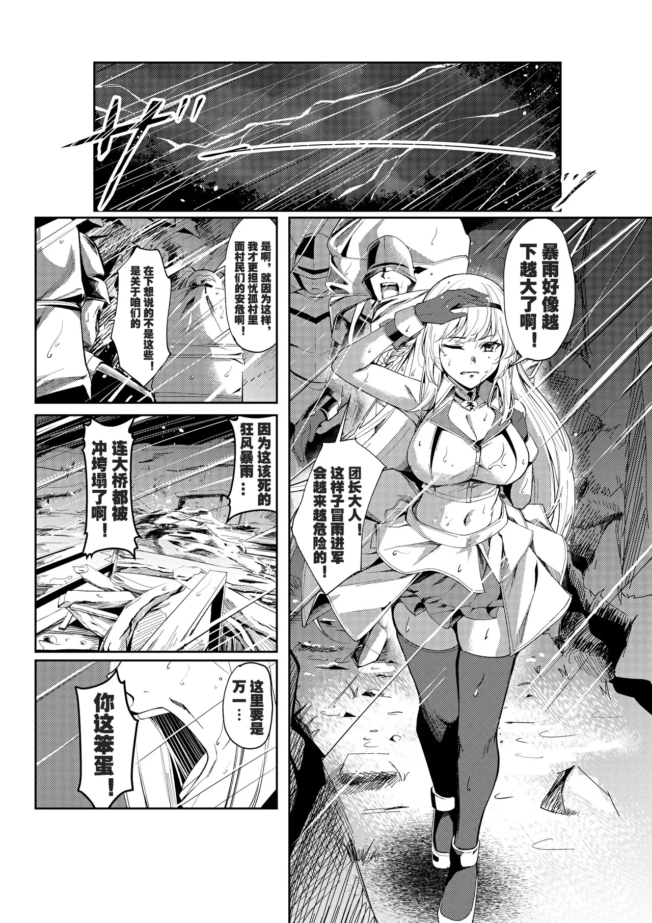 吉本·风俗娘转生~关于姬骑士转生到现实世界后成为风俗娘的那件事！（LC整合汉化组） - Page 3