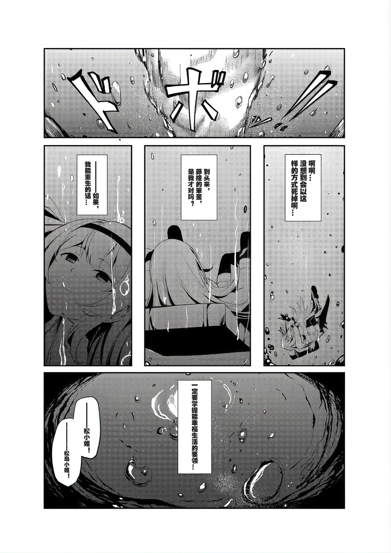 吉本·风俗娘转生~关于姬骑士转生到现实世界后成为风俗娘的那件事！（LC整合汉化组） - Page 5