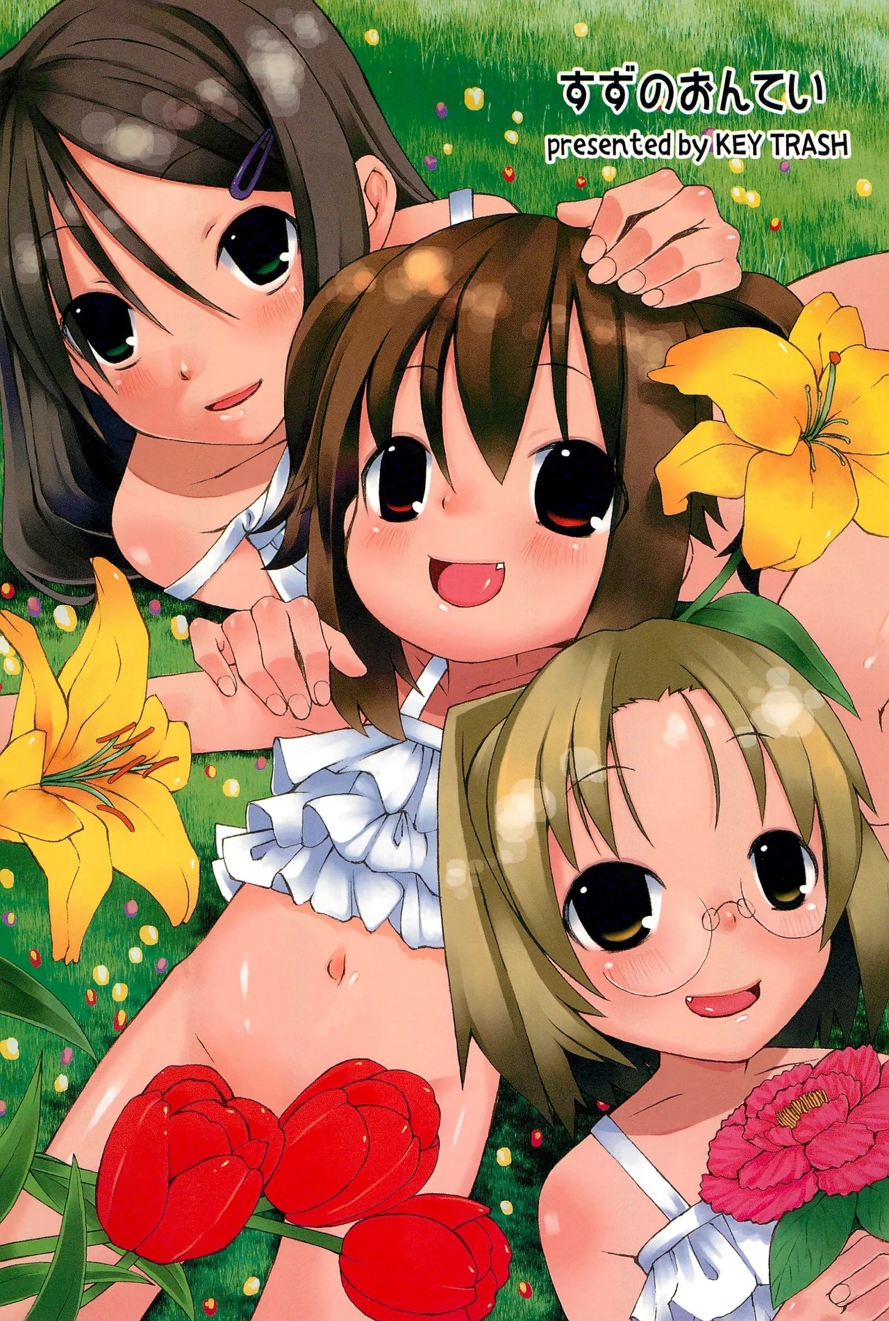 (Cレヴォ37) [KEY TRASH (緋鍵龍彦)] すずのおんてい [中国翻訳] - Hentaiaz.com - 1