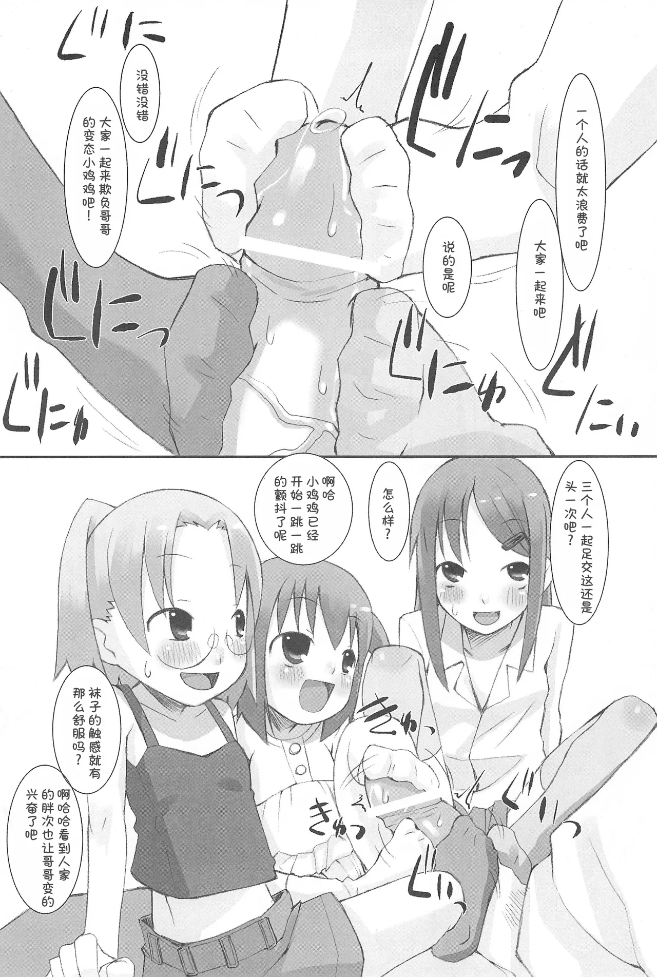 Suzu no Ontei - Page 16