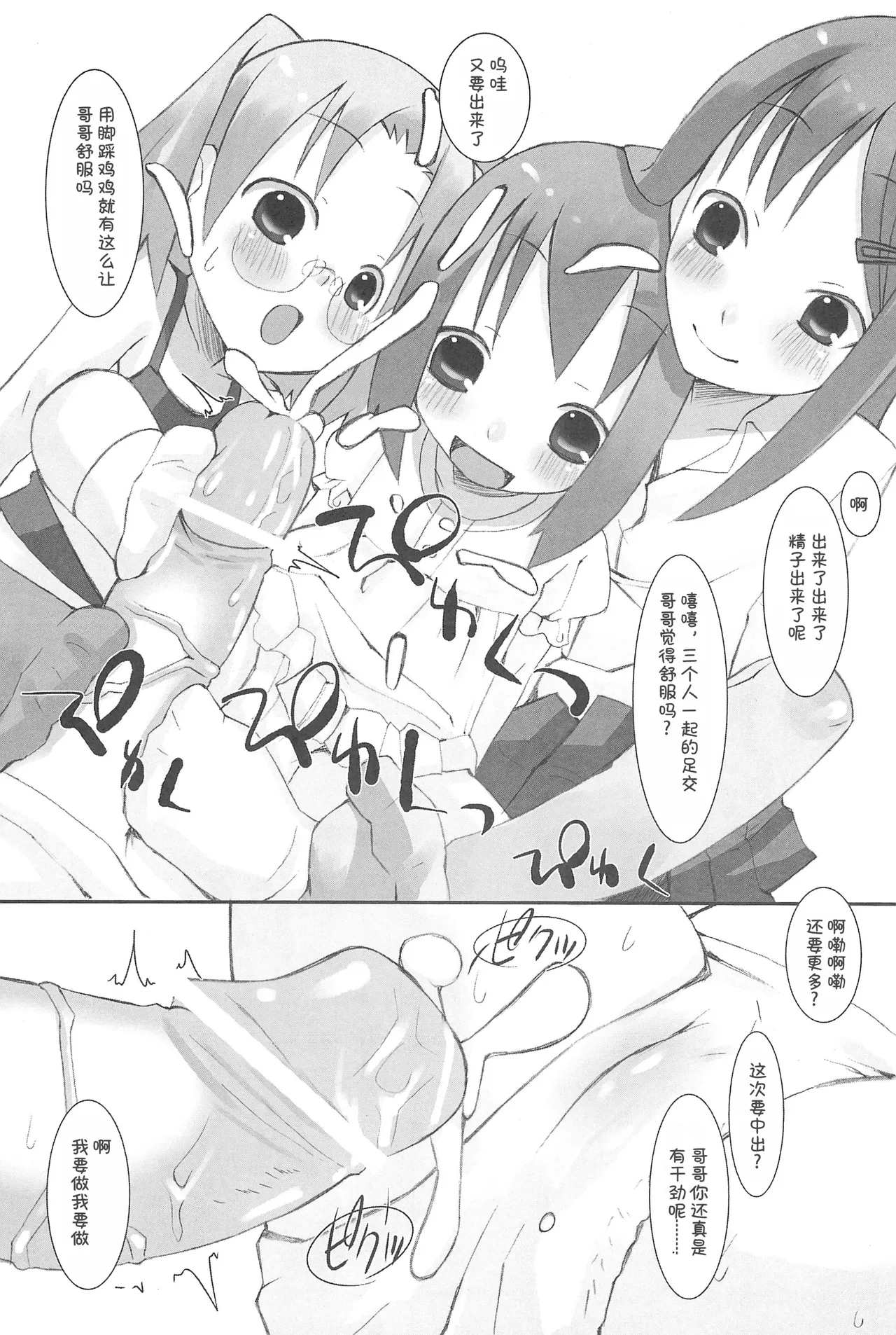 Suzu no Ontei - Page 17
