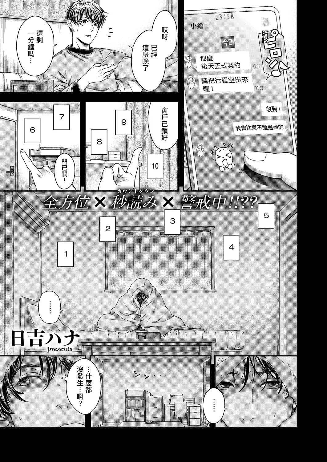 perpetual traveler - Page 2