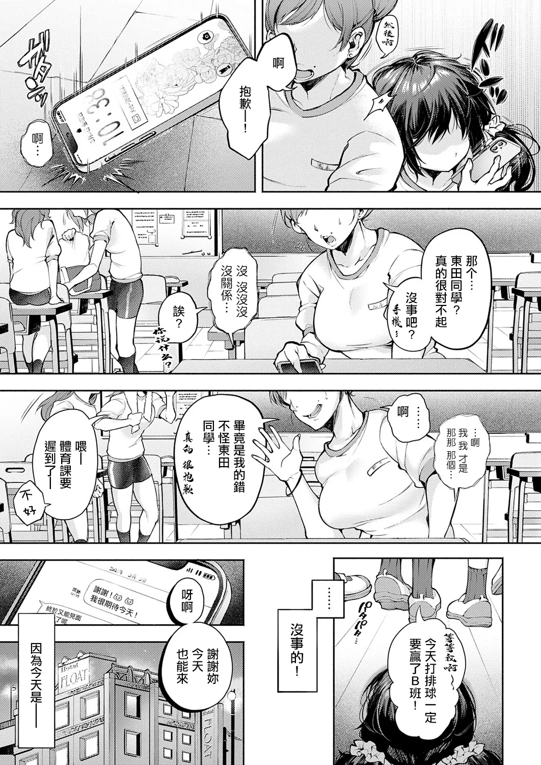 [よしみず] 友達プレイ (コミックマグナム Vol.194) [中国翻訳] - Hentaiaz.com - 2