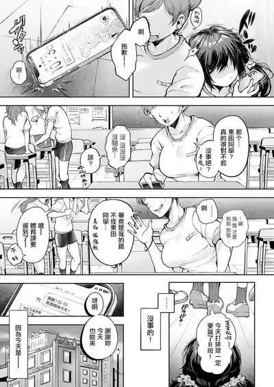 Tomodachi Play 2
