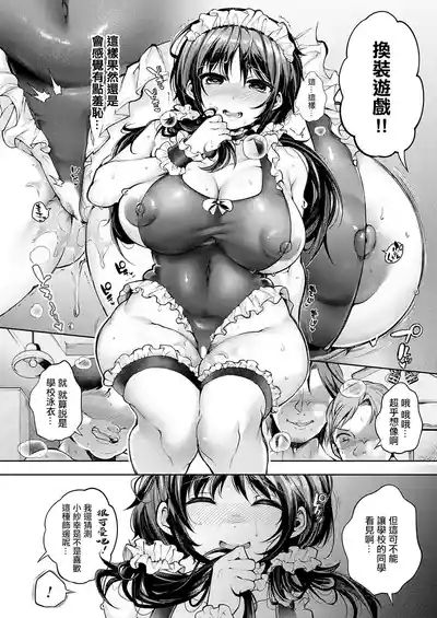 Tomodachi Play 7