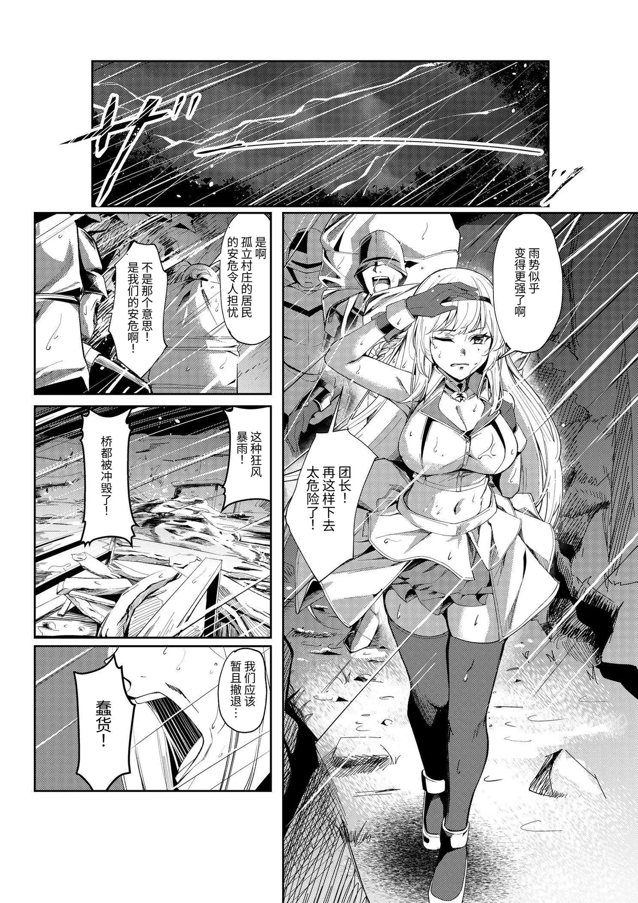 [エルトリア] 風俗嬢転生 ～姫騎士が現実世界に転生したら風俗嬢になっていた件～ [中国翻訳] [DL版] - Hentaiaz.com - 2