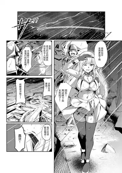 風俗嬢転生 ~姫騎士が現実世界に転生したら風俗嬢になっていた件~ 2