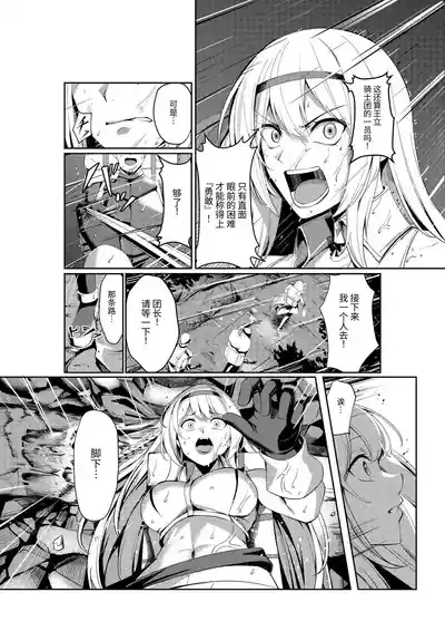 風俗嬢転生 ~姫騎士が現実世界に転生したら風俗嬢になっていた件~ 3