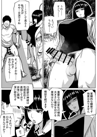 Mondai Arimasen, Watashi mo Tatteimasu 10