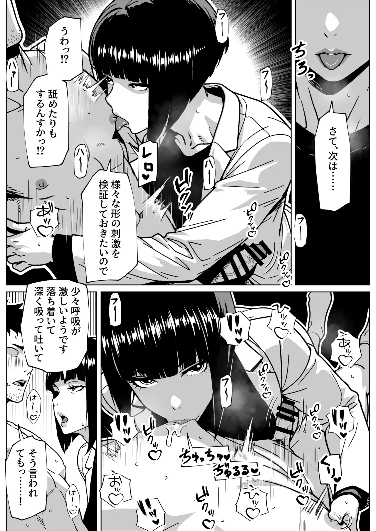 Mondai Arimasen, Watashi mo Tatteimasu - Page 14