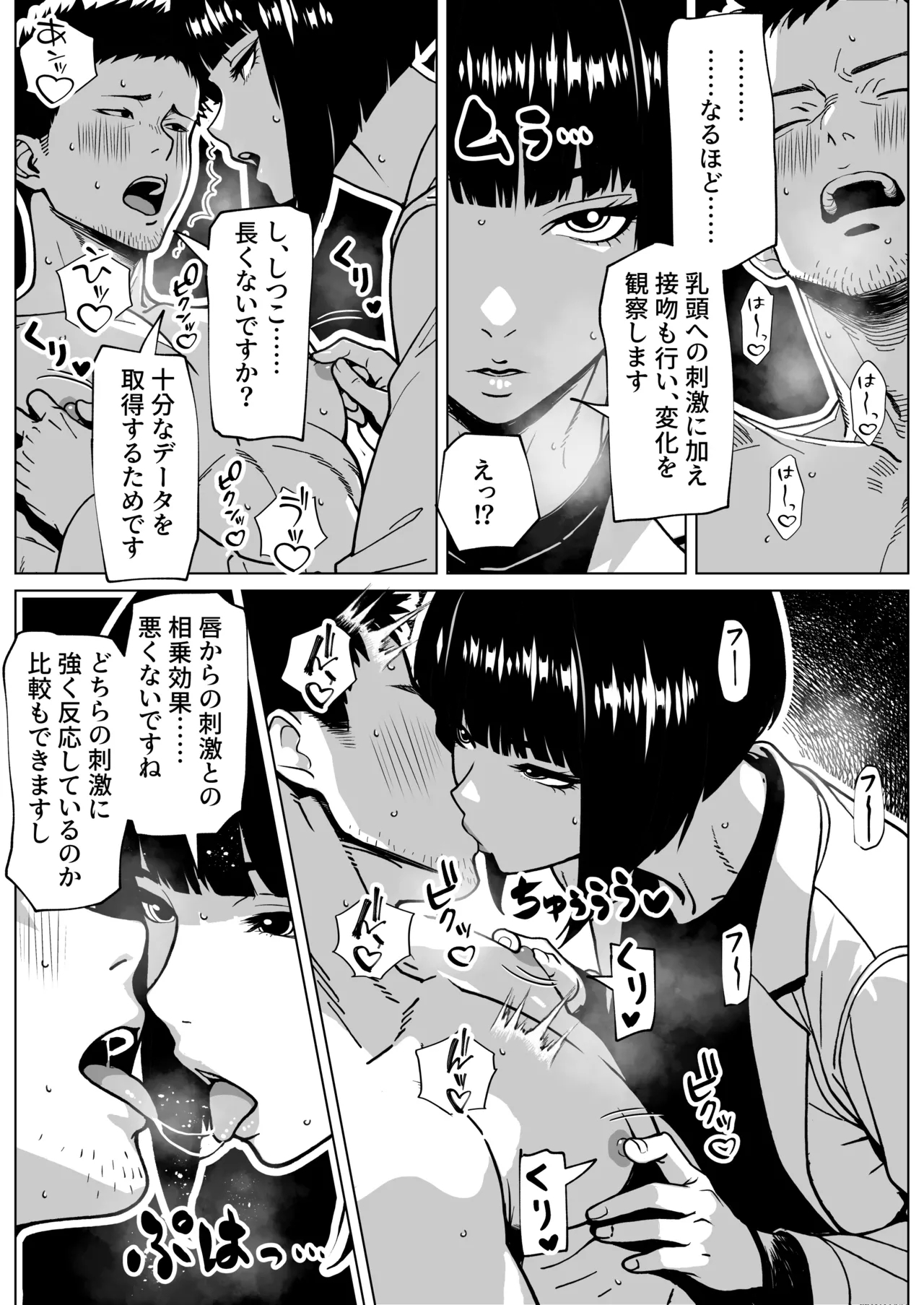 Mondai Arimasen, Watashi mo Tatteimasu - Page 15