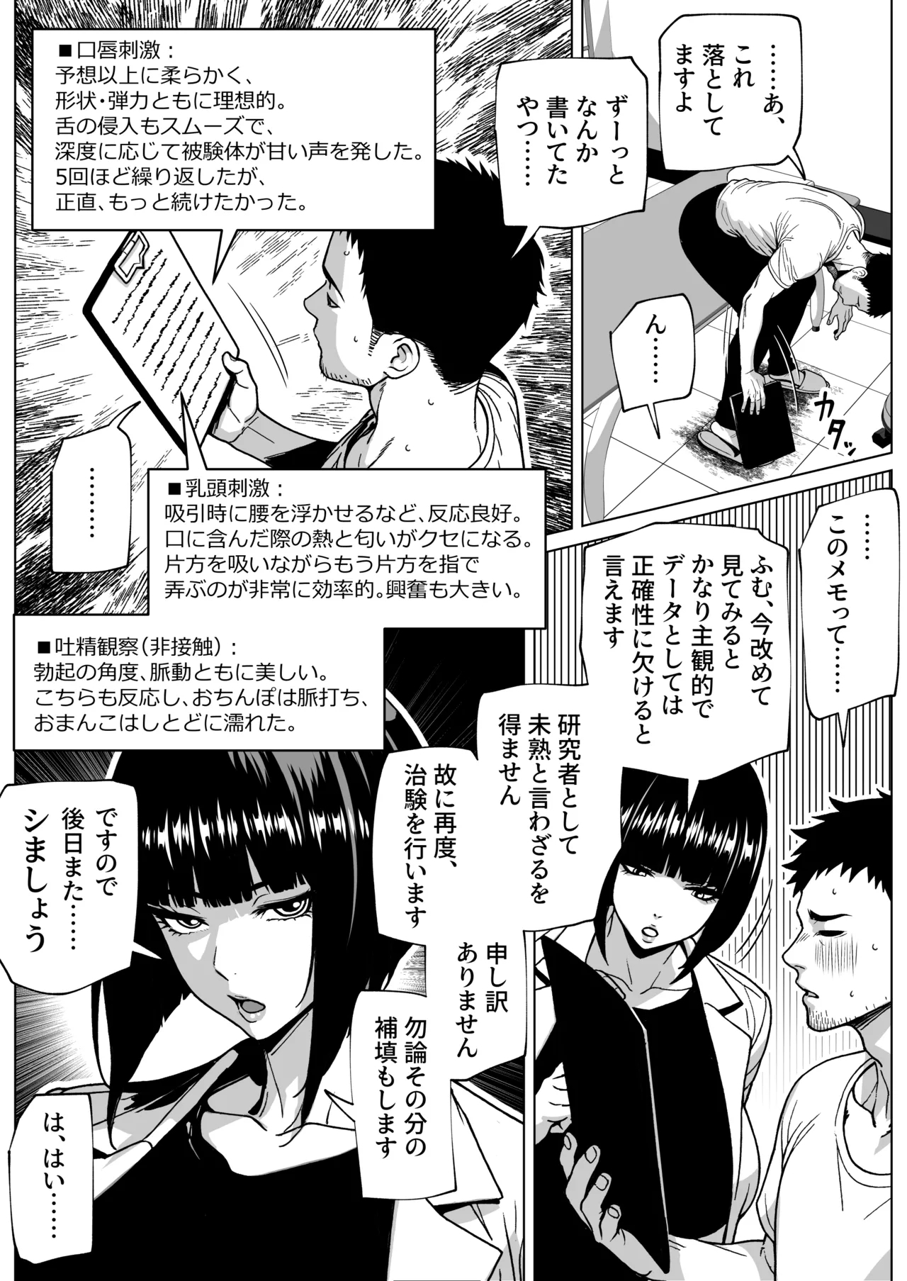 Mondai Arimasen, Watashi mo Tatteimasu - Page 37