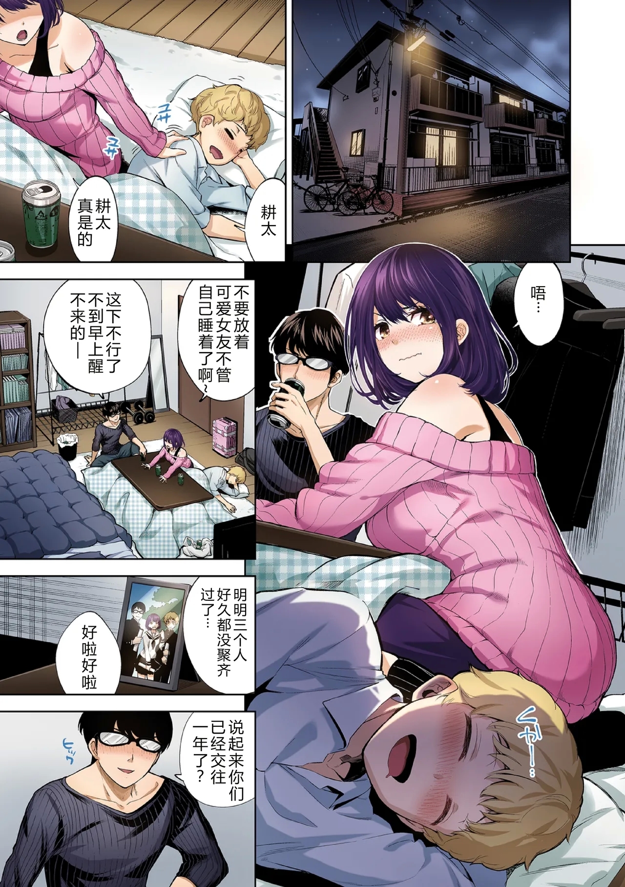 [魚山ケイジ] 堕落カノジョフルカラーシリーズ 7 トモノミ [中国翻訳] - Hentaiaz.com - 3