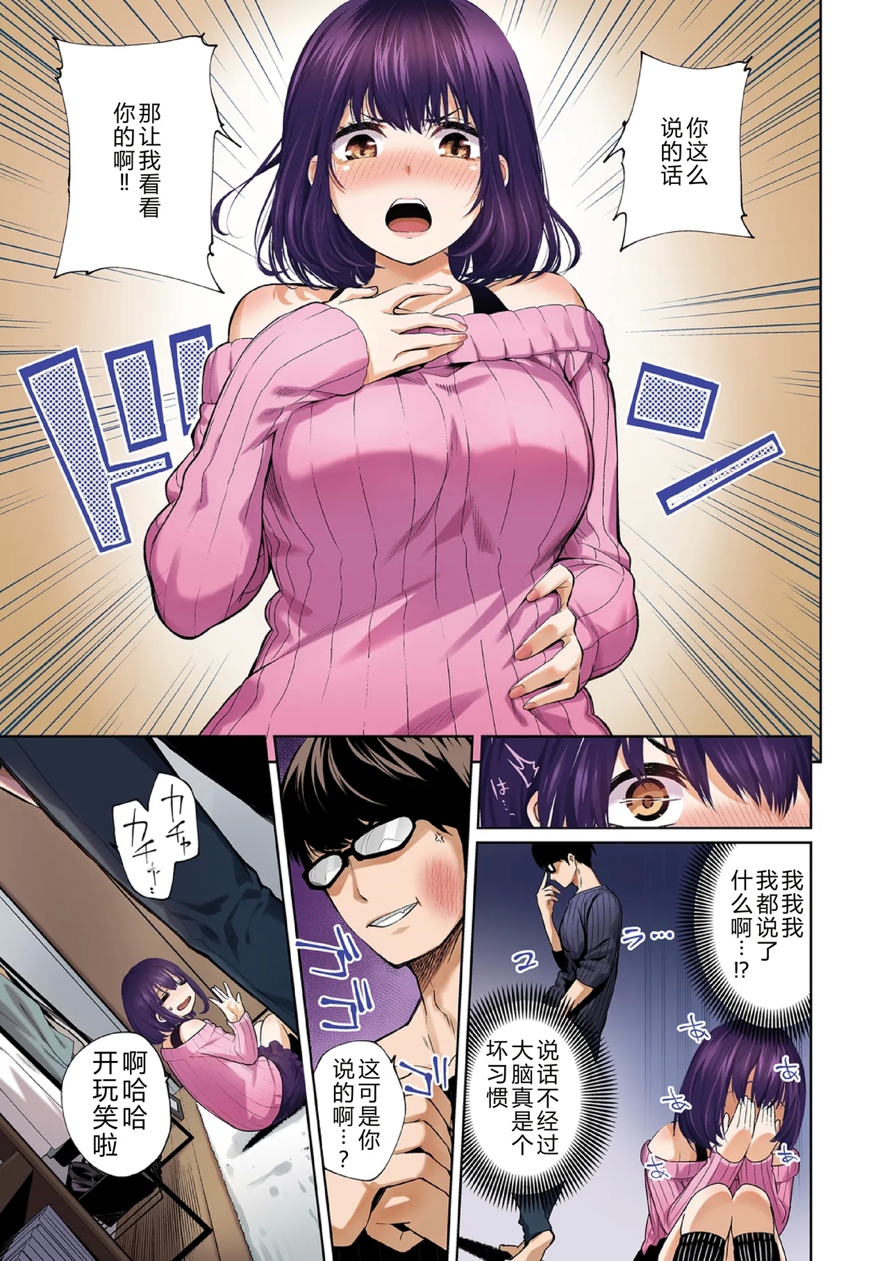 Daraku Kanojo Full Color Series 7 Tomo Nomi - Page 5