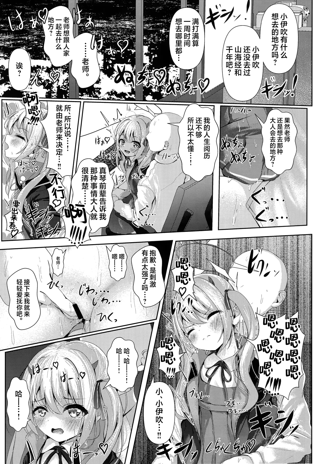 Ibuki mama To oMAMAgoto!!| 跟伊吹妈妈一起玩过家家!! - Page 11