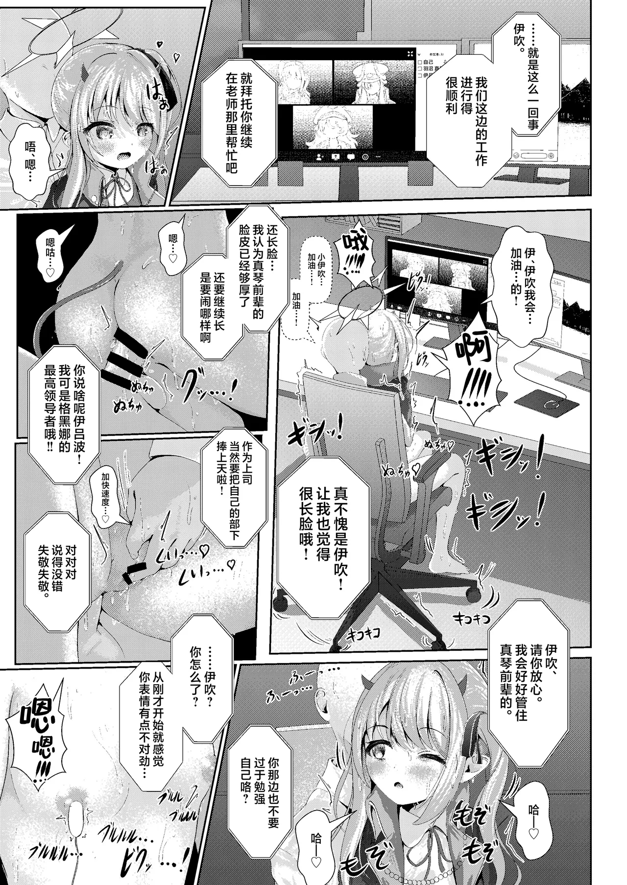 Ibuki mama To oMAMAgoto!!| 跟伊吹妈妈一起玩过家家!! - Page 3