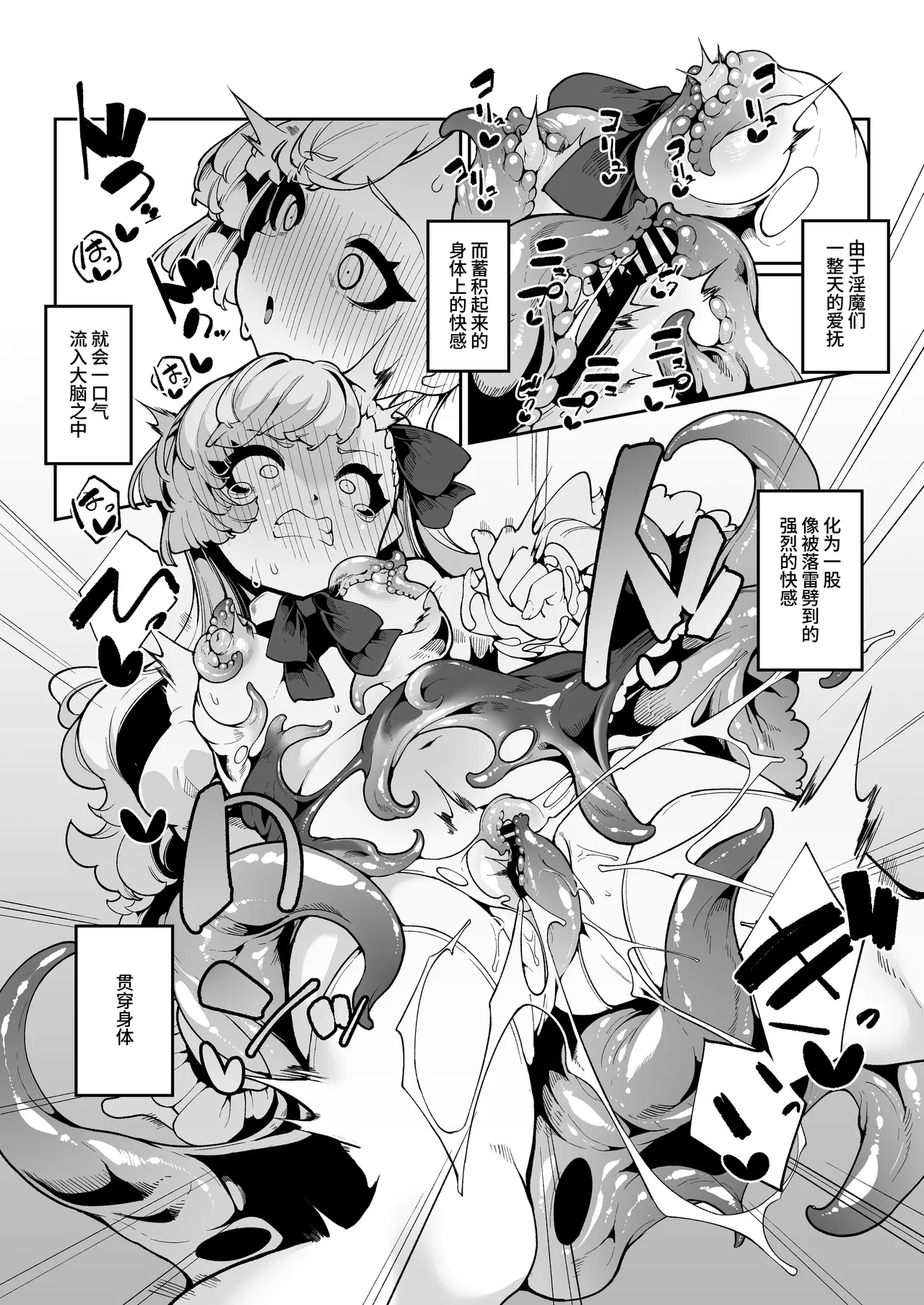 Eleanor no Himegoto | 艾蕾诺娅的秘密 - Page 9