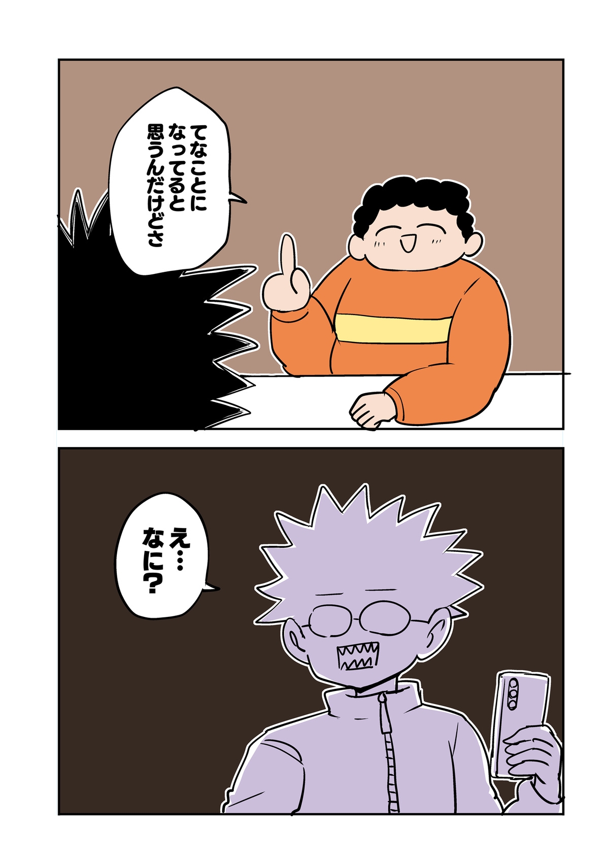 otasa done to joushoko futari taisoufuku tekoki hen 10