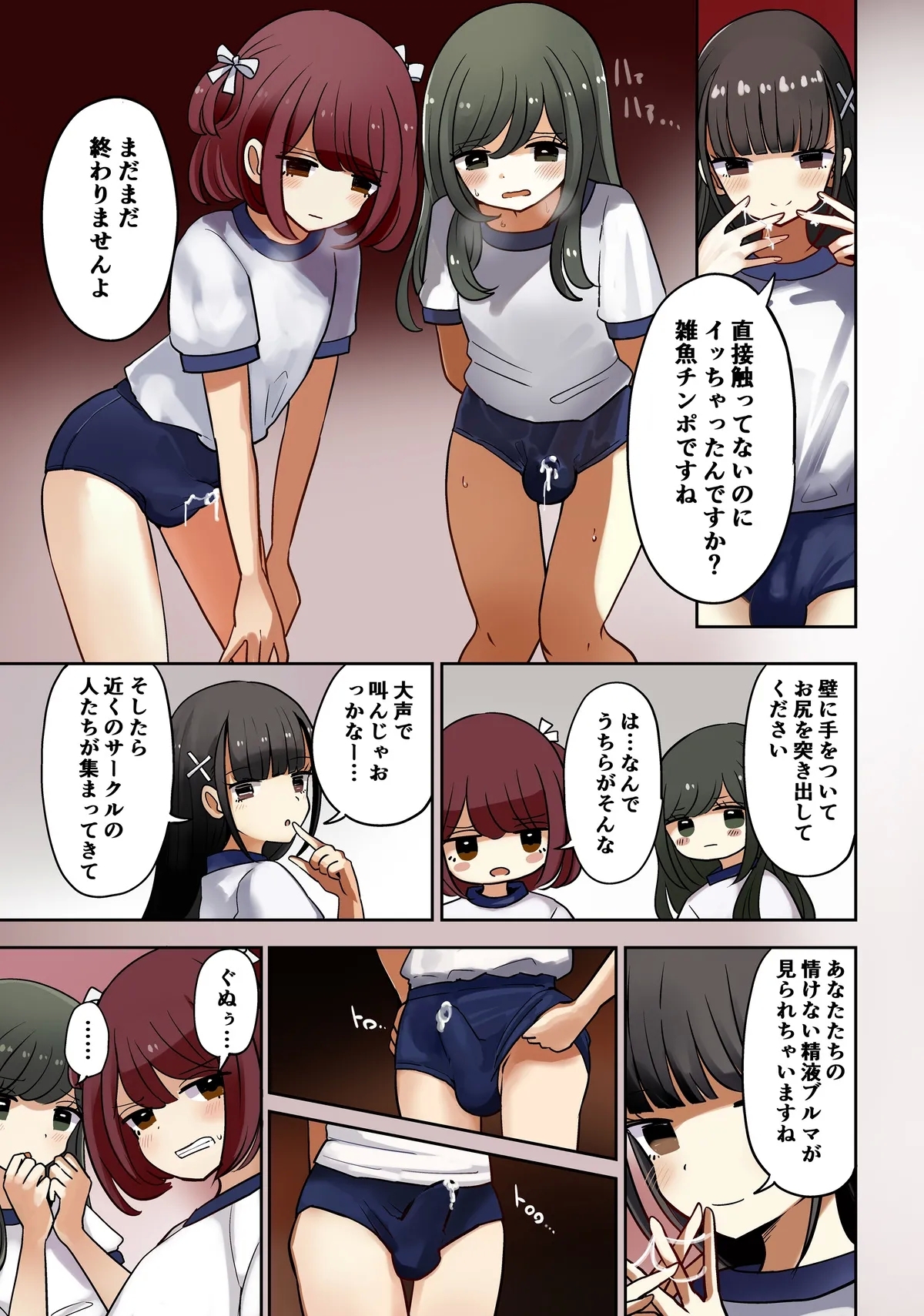 otasa done to joushoko futari taisoufuku tekoki hen 5
