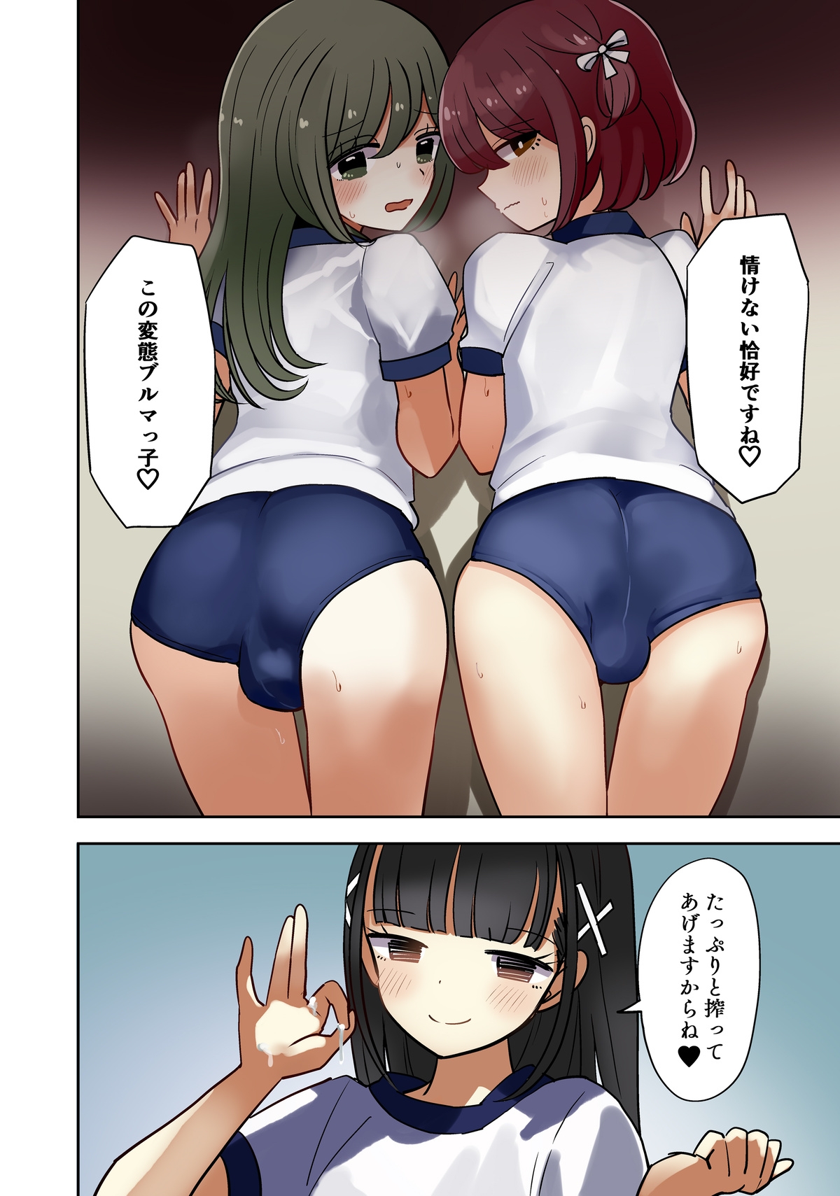 otasa done to joushoko futari taisoufuku tekoki hen 6