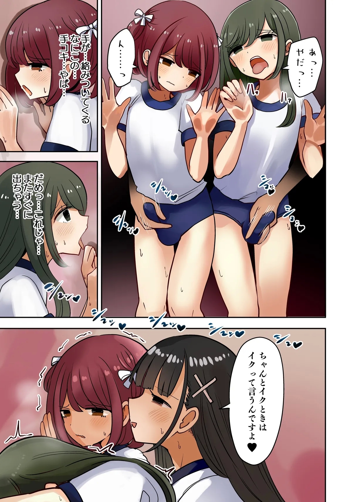 otasa done to joushoko futari taisoufuku tekoki hen 7
