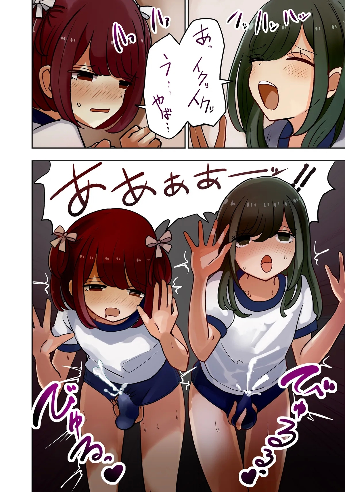 otasa done to joushoko futari taisoufuku tekoki hen 8