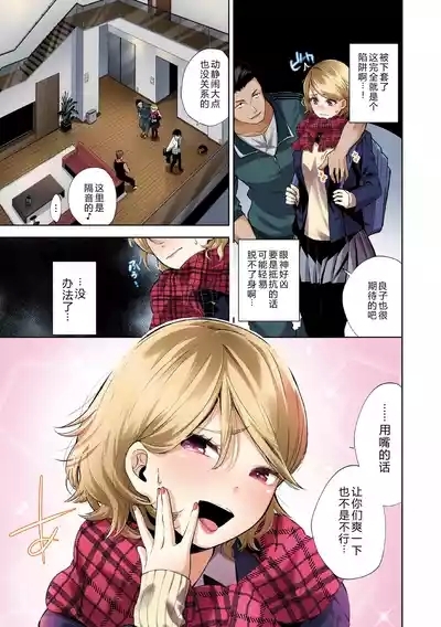Daraku Kanojo Full Color Series 8 Welcome to The Punishment Room 5