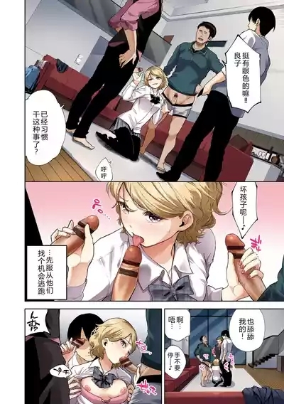 Daraku Kanojo Full Color Series 8 Welcome to The Punishment Room 6