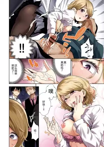 Daraku Kanojo Full Color Series 8 Welcome to The Punishment Room 8