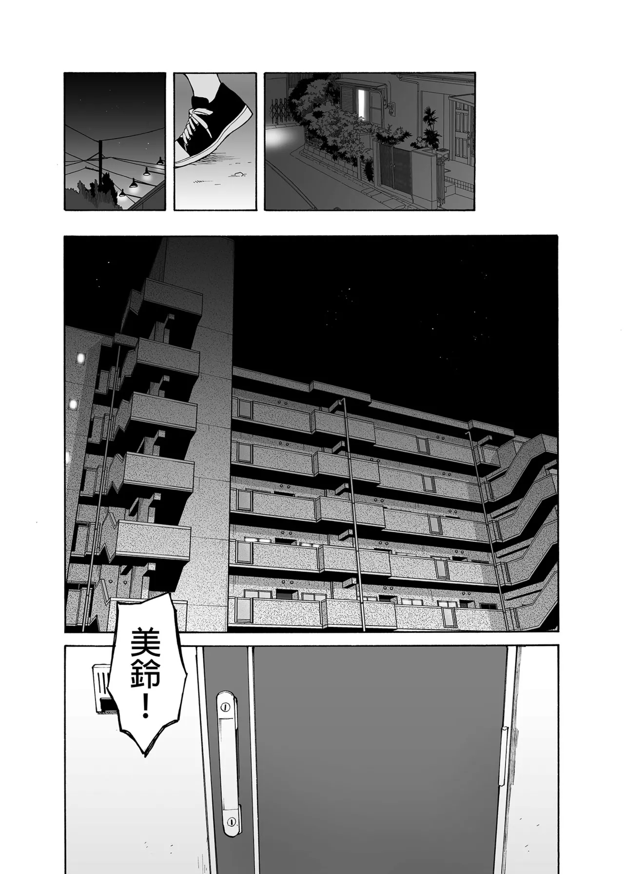 インスタントサッキュ2｜魅魔的速食性愛 本篇2 - Page 11