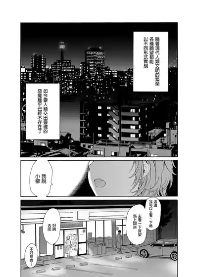 インスタントサッキュ2｜魅魔的速食性愛 本篇2 3